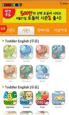 Toddler android App screenshot 3